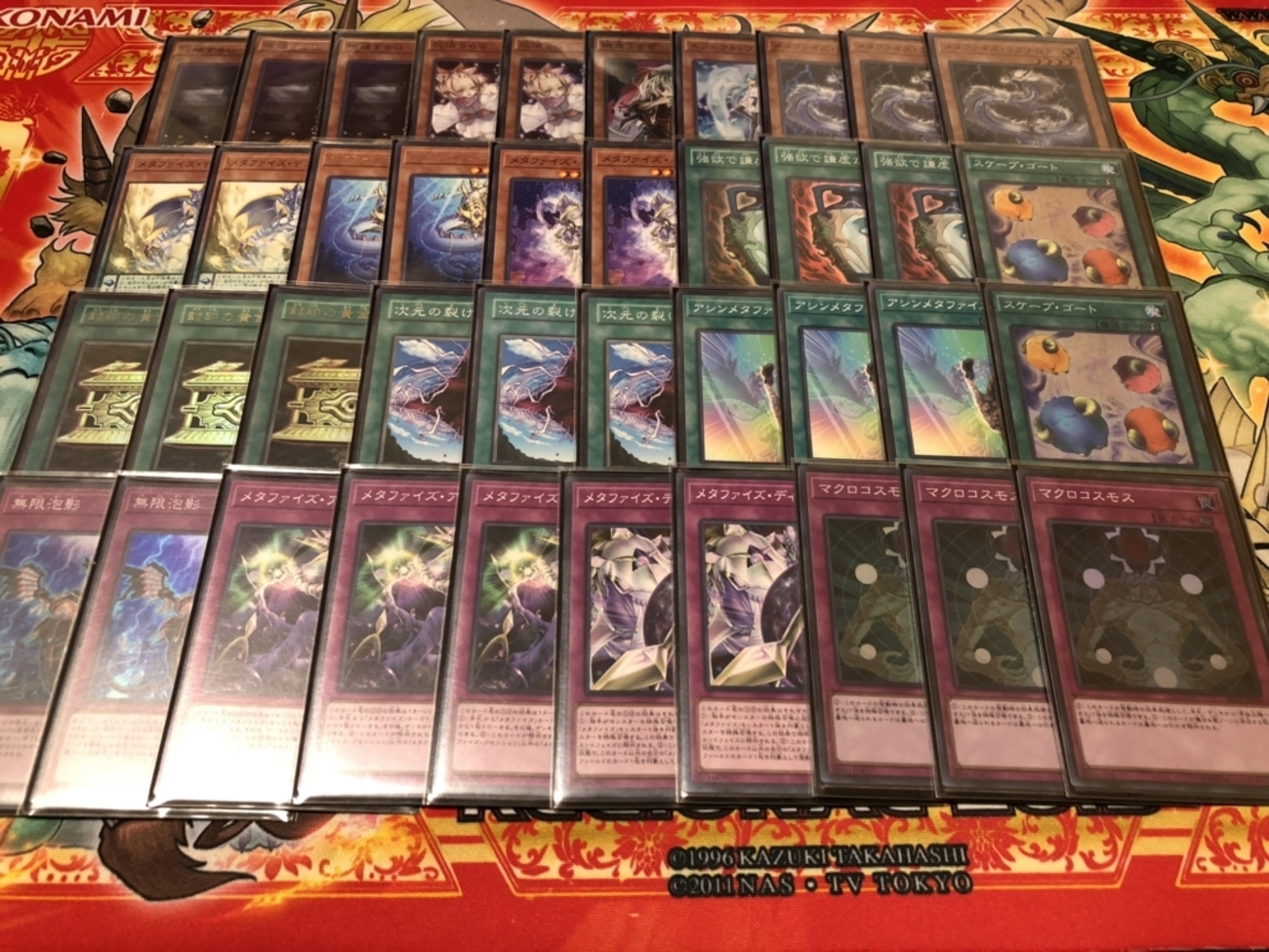 遊戯王 ガチ構築 wwメタファイズデッキ メタファイズ遊戯王デッキレシピメタファイズ【ファン・テーマ