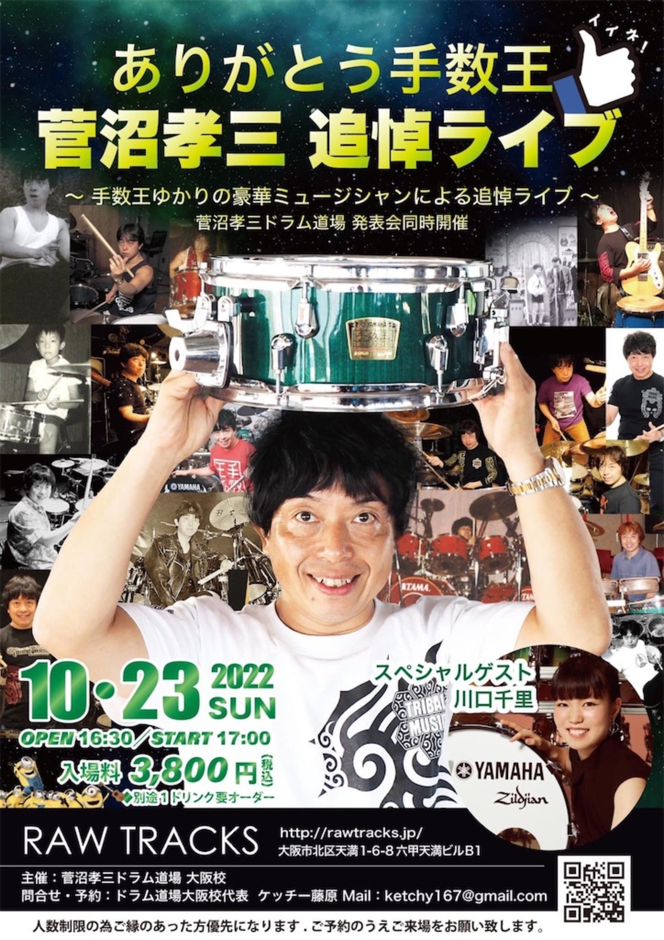 菅沼 孝三「THE手数王」VHS 動作確認済 菅沼孝三さんの技術 
