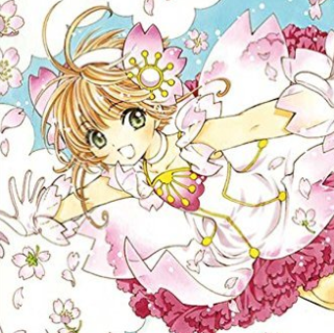 カードキャプターさくら クリアカード編 単行本1巻を買おう
