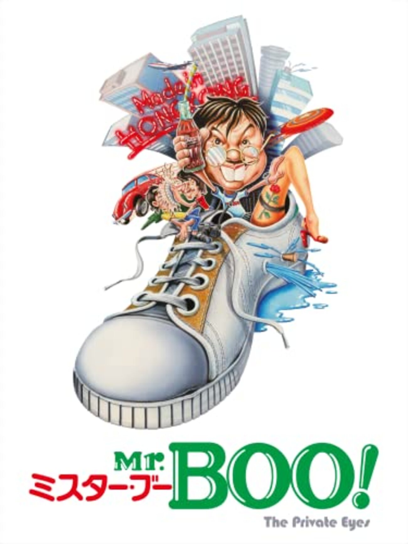 Mr.BOO！ ミスター・ブー - ず～っと、香港映画漬け！？