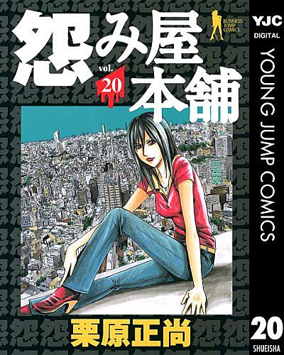 栗原正尚とは マンガの人気 最新記事を集めました はてな 栗原正尚とは マンガの人気 最新記事を集めました はてな