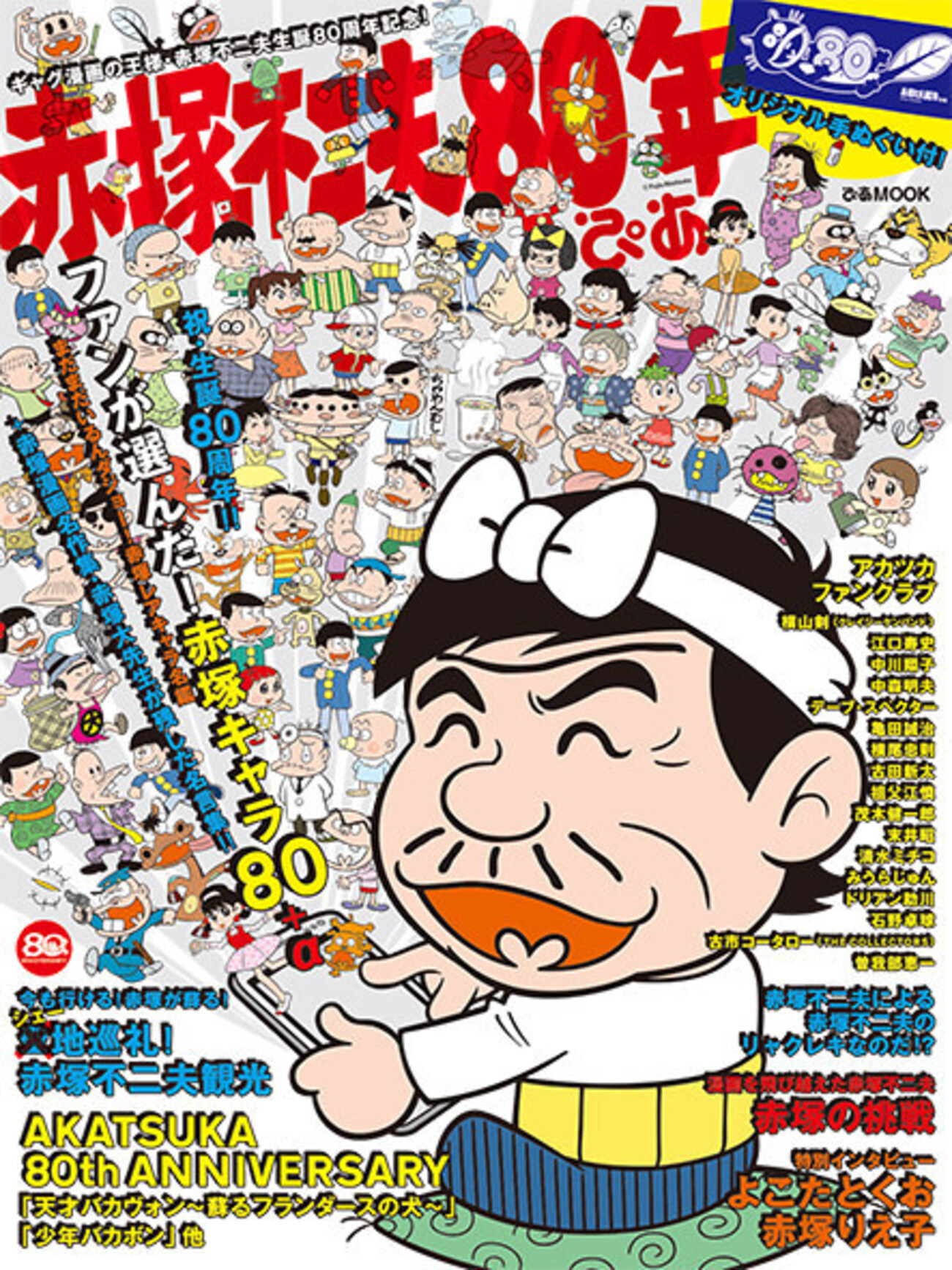 ティファニー×赤塚不二夫　シルバー ウナギイヌ 小物 ピンバッチ ノベルティー backend=imagemagick;version=1;