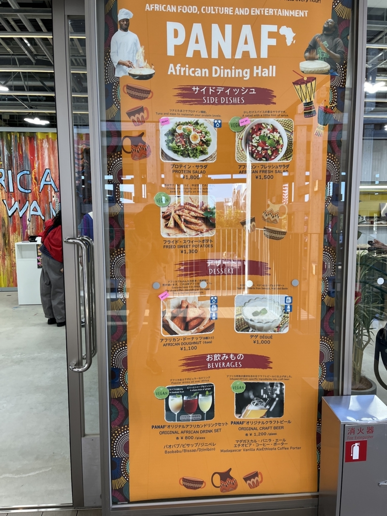 大阪万博 2025.4 その8 大屋根リング～アフリカンディナー