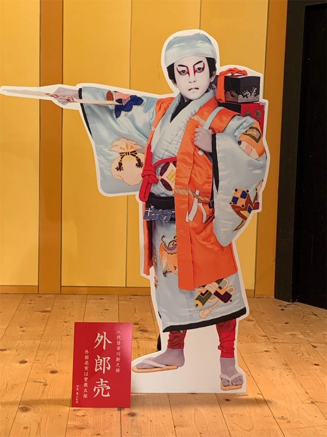 常陸坊と不動尊 常陸坊と不動尊