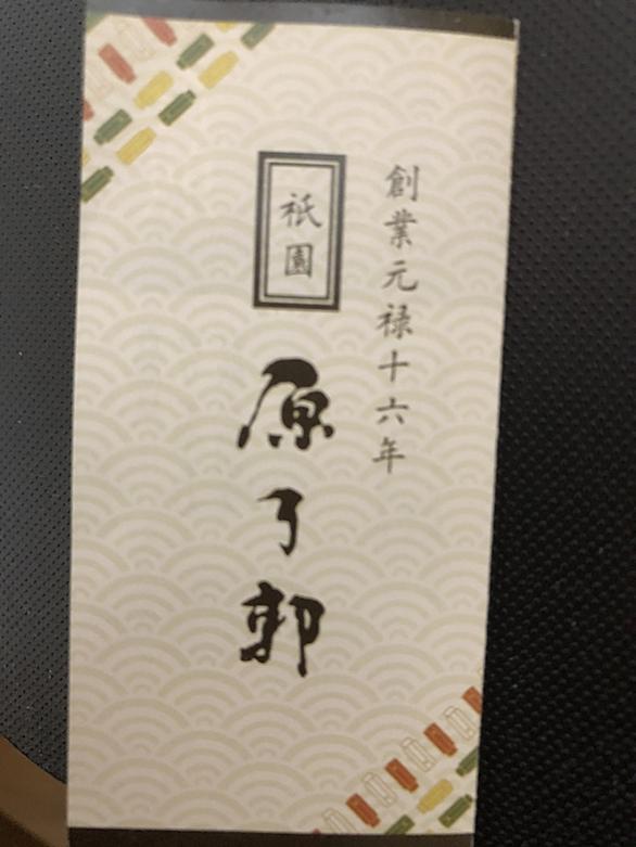 原惣右衛門とは 一般の人気 最新記事を集めました はてな