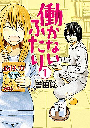34歳無職さんとは マンガの人気 最新記事を集めました はてな 34歳無職さんとは マンガの人気 最新記事を集めました はてな