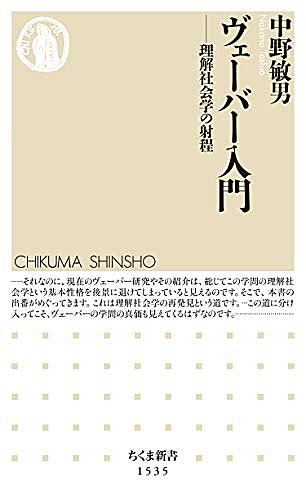 マックス ヴェーバーとは 読書の人気 最新記事を集めました はてな マックス ヴェーバーとは 読書の人気 最新記事を集めました はてな