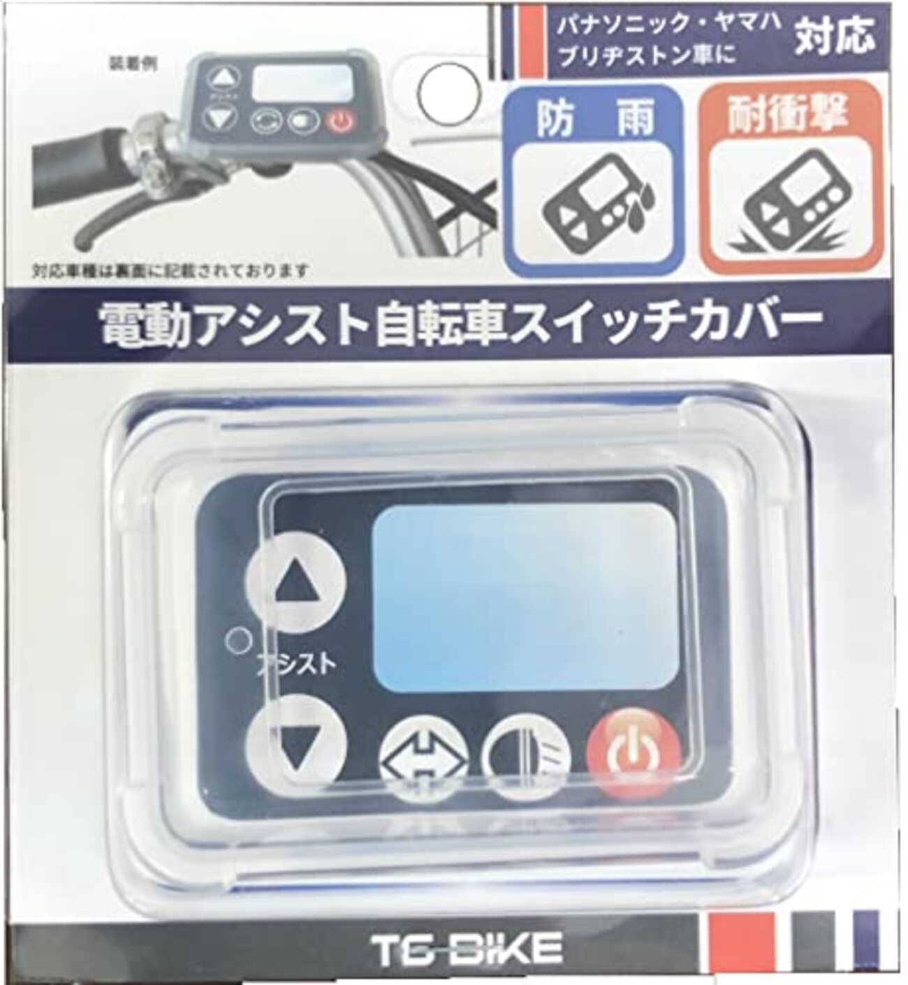 パナソニック電動アシスト自転車手元スイッチ故障時はどうする。原因と 