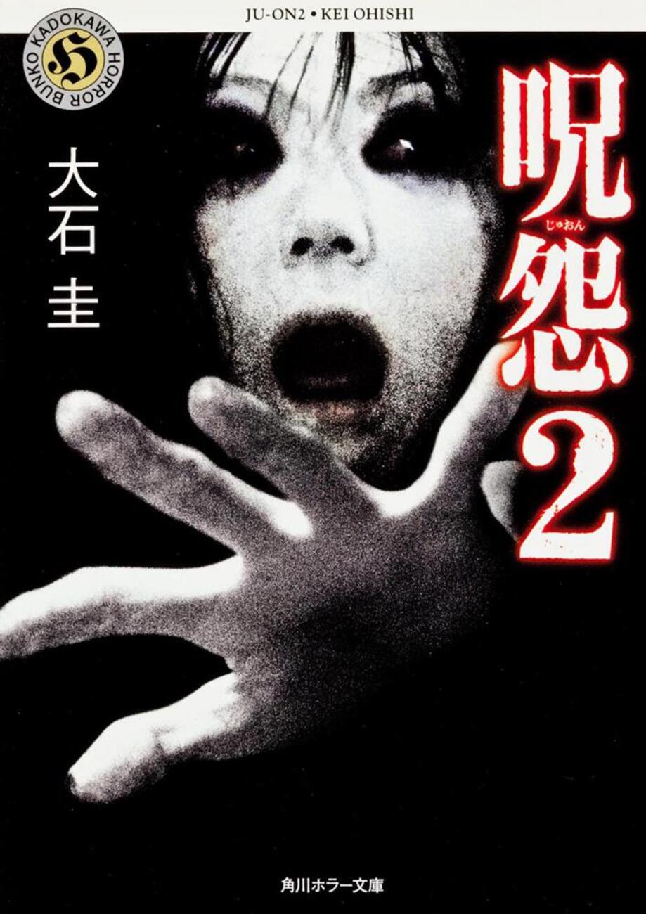 呪具】呪怨殺釘【不倫浮気仕返し絶縁倍返し】 良けれ