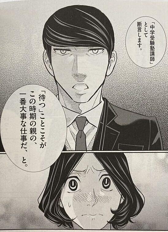 魚住純とは マンガの人気 最新記事を集めました はてな