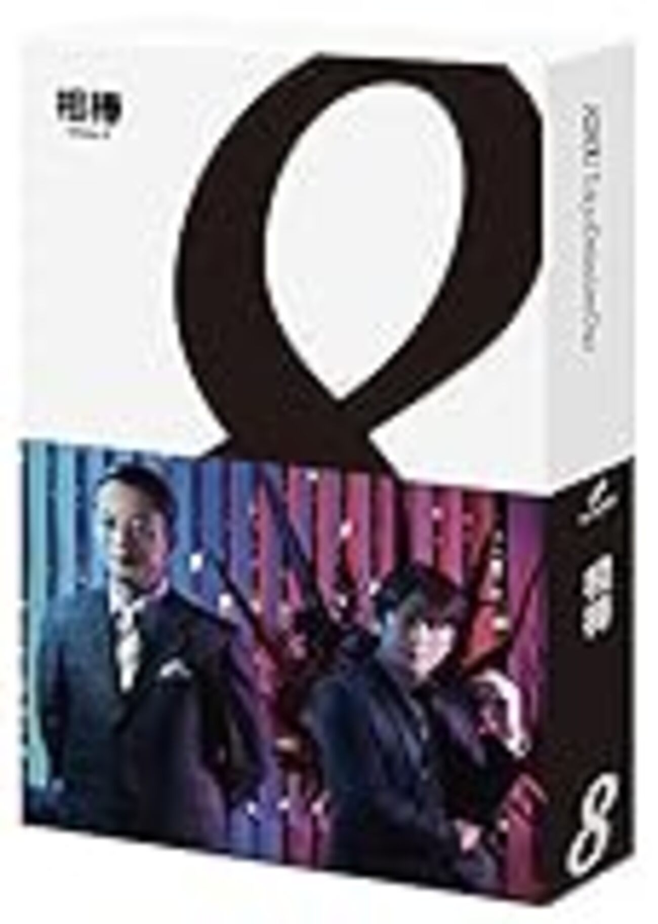 相棒シーズン8のブルーレイ＆DVD。神戸尊シリーズに突入。 - 相棒が 