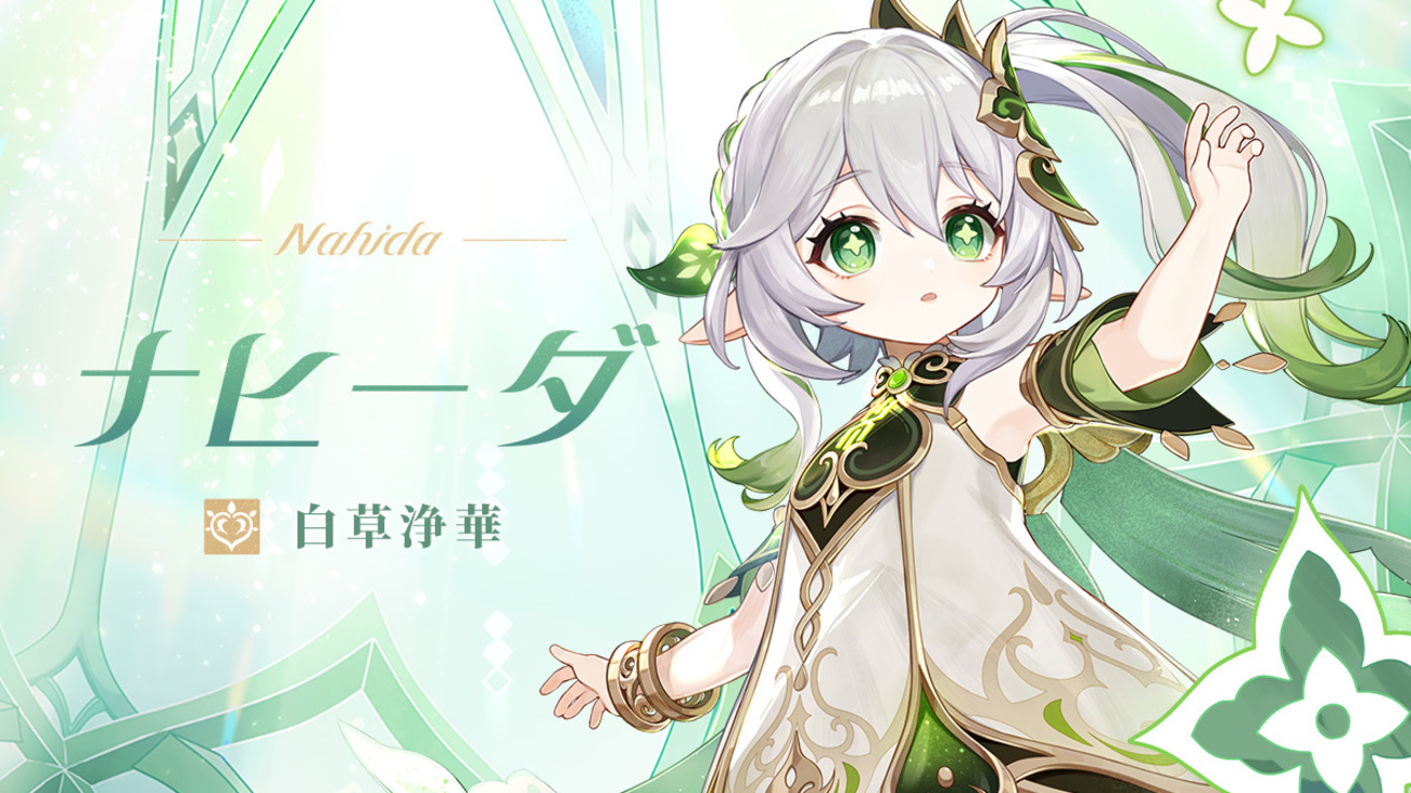 原神】ナヒーダの性能が公開されました！詳しく見ていきます！【Ver
