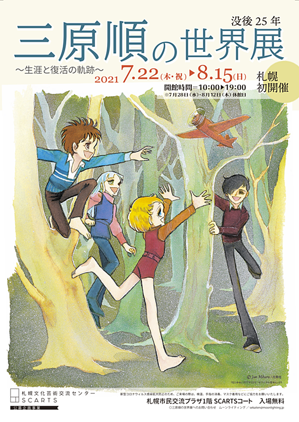 三原順とは マンガの人気 最新記事を集めました はてな 三原順とは マンガの人気 最新記事を集めました はてな