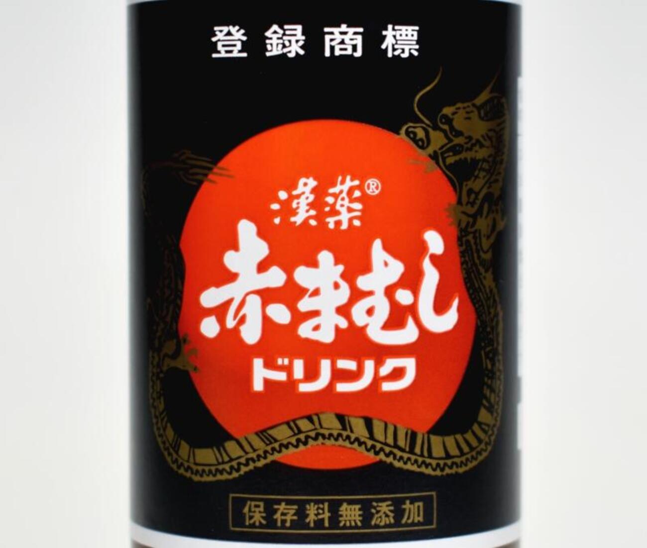 赤 まむし ドリンク