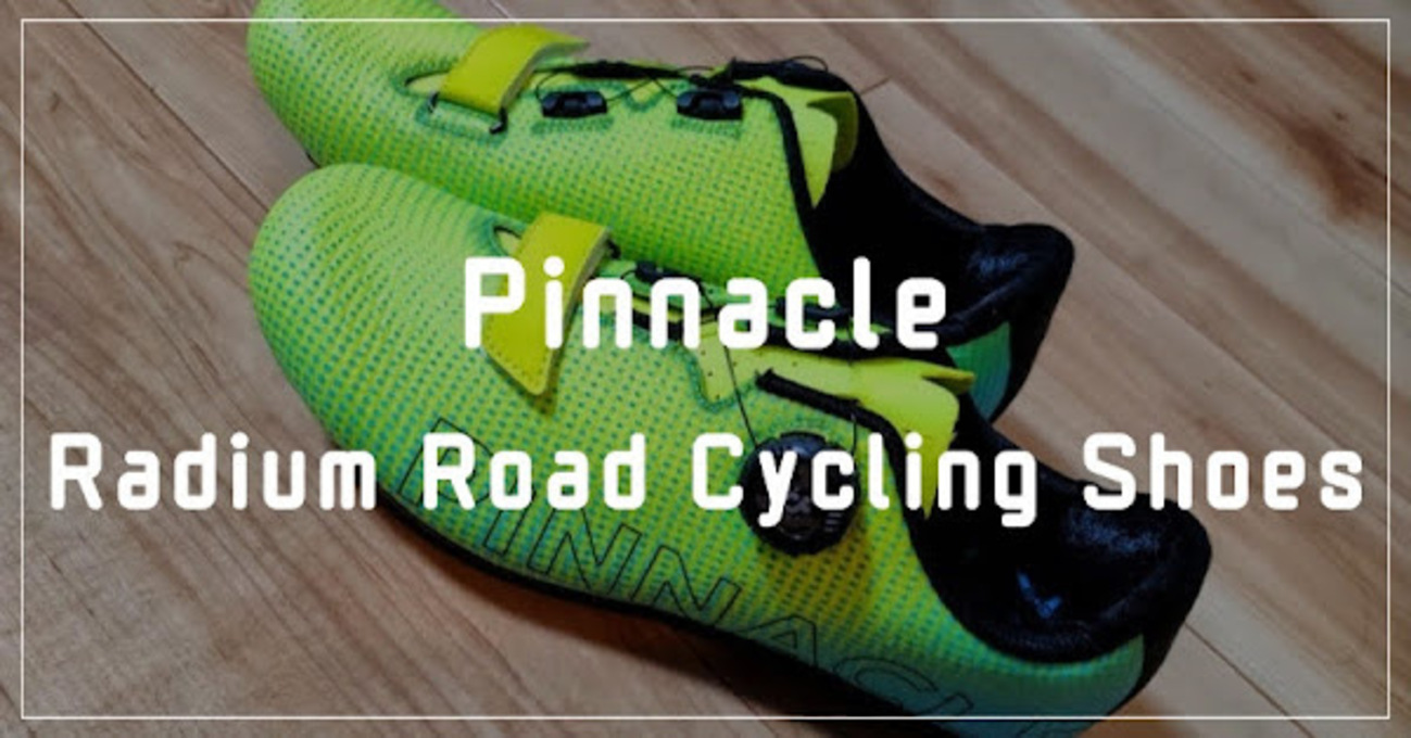 2年ぶりにビンディングシューズ交換 : Pinnacle Radium Road Cycling