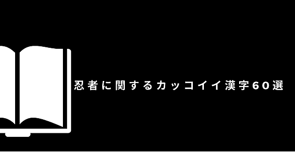 水破とは 社会の人気 最新記事を集めました はてな