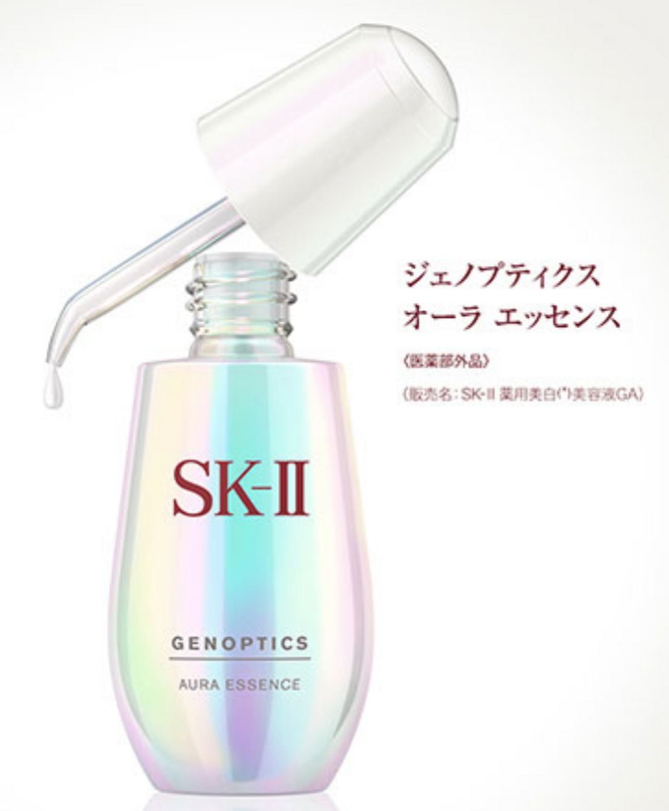 ラスト1点】SK-II ジェノプティクス オーラ エッセンス 50ml Amazon.co 