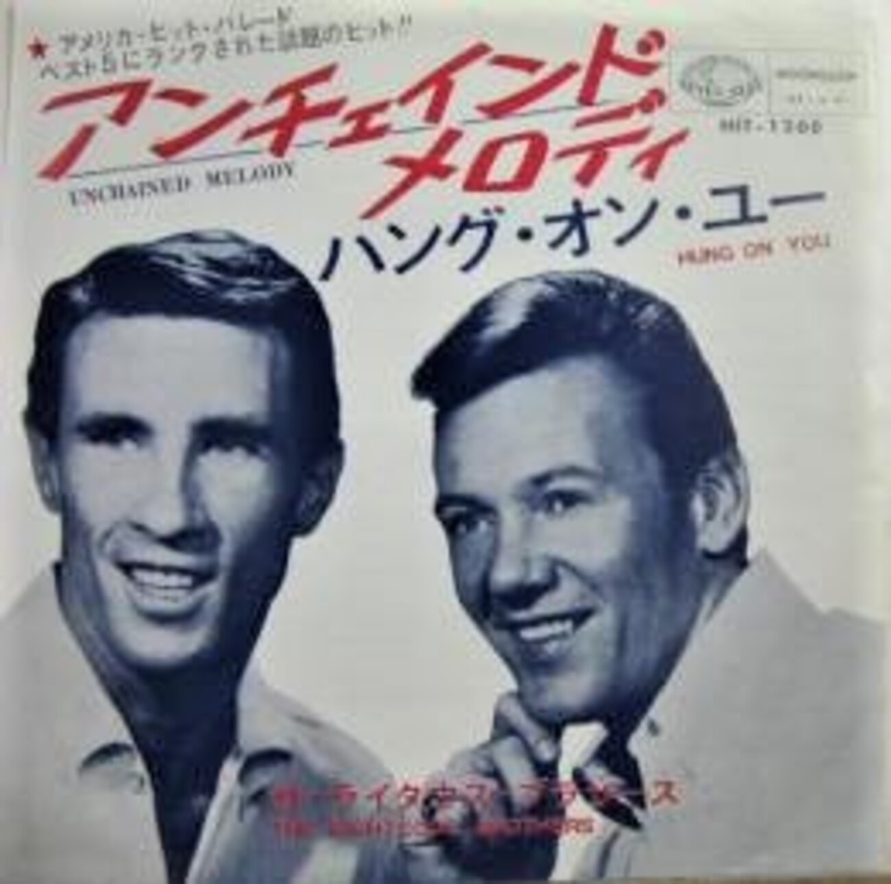 メロディーの理論と実際 Amazon.co.jp: アンチェインド・メロディ/ベリー・ベスト・オブ