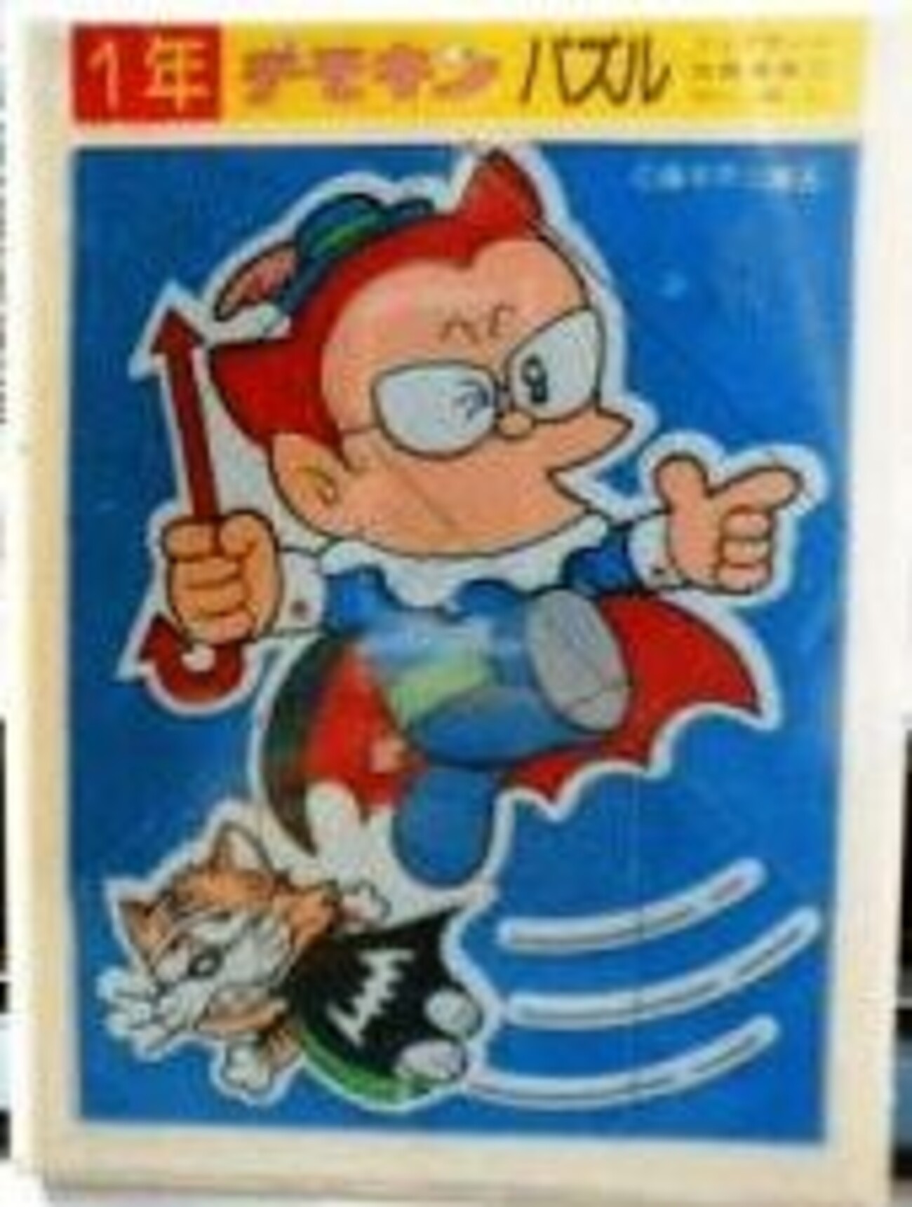 プリンスデモキン』がケータイコミックに！ - 藤子不二雄ファンはここ 
