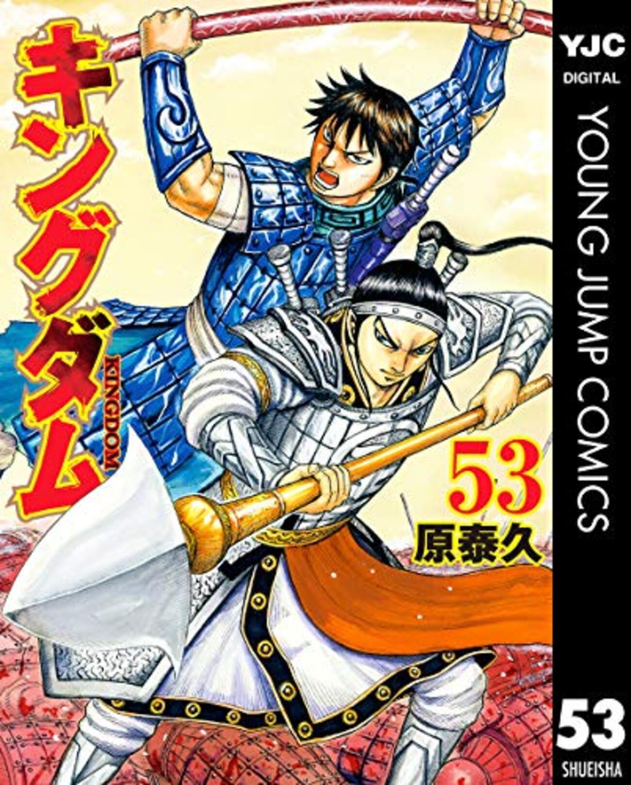 キングダム53〜67 backend=imagemagick;version=1;
