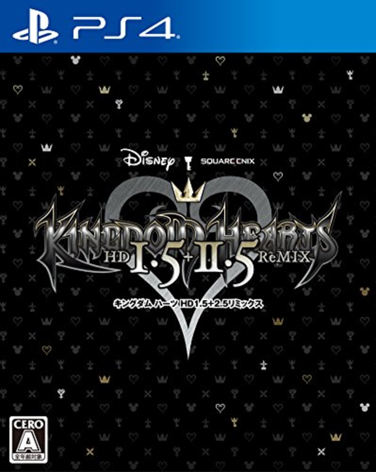 PS4『キングダム ハーツ - HD 1.5+2.5 リミックス -』感想。今から