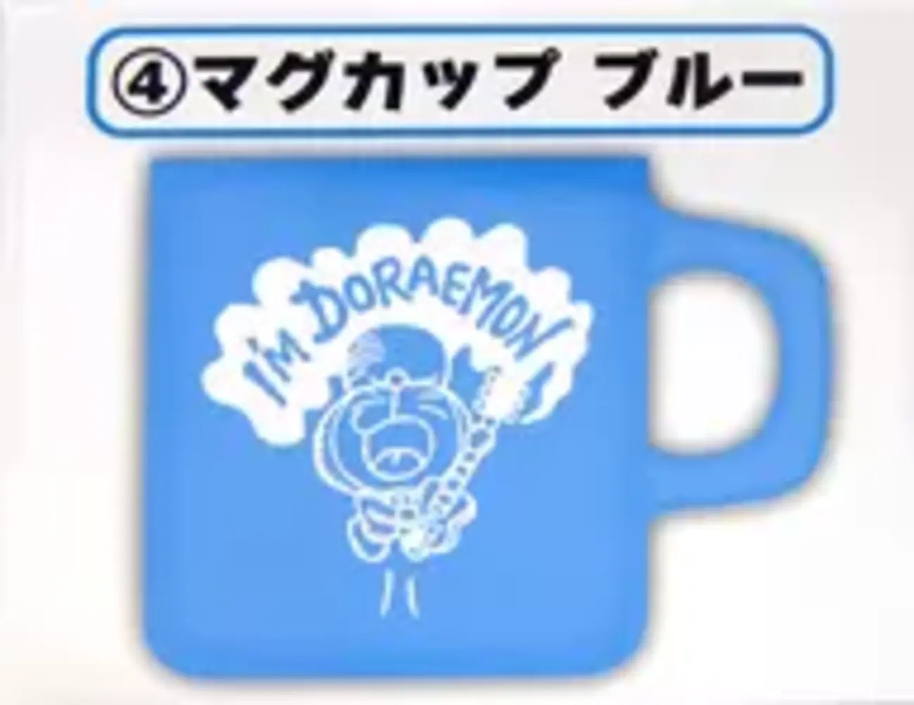 サンリオ当りくじ I