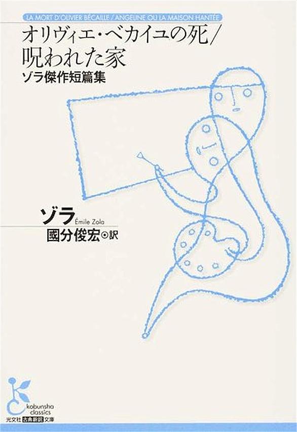 エミール ゾラとは 読書の人気 最新記事を集めました はてな エミール ゾラとは 読書の人気 最新記事を集めました はてな