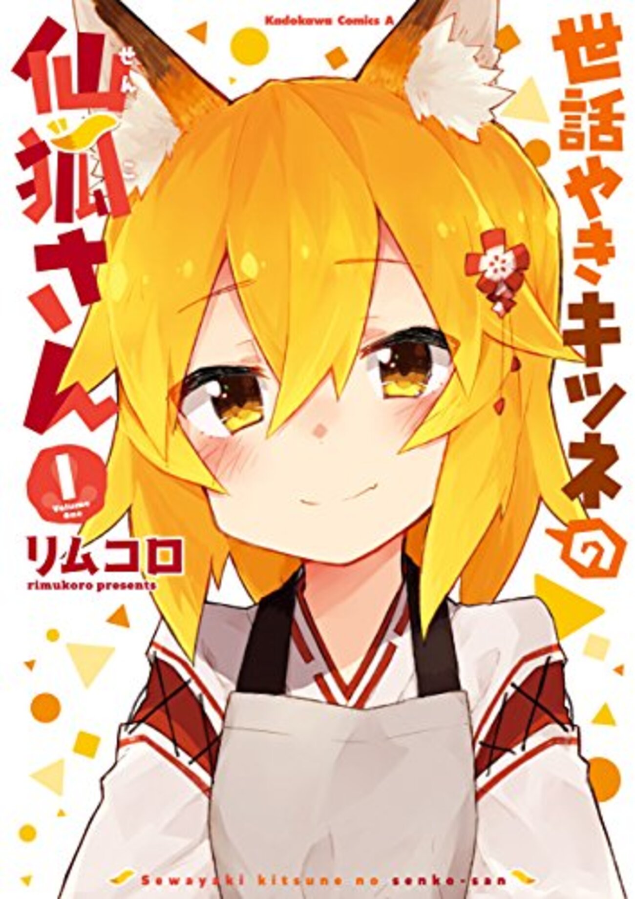 リムコロ『魔王さまの金曜日』となジャンで新連載スタート！魔界から現代日本に美味い酒と飯を求めやってくる魔王のグルメ漫画 - コミロック