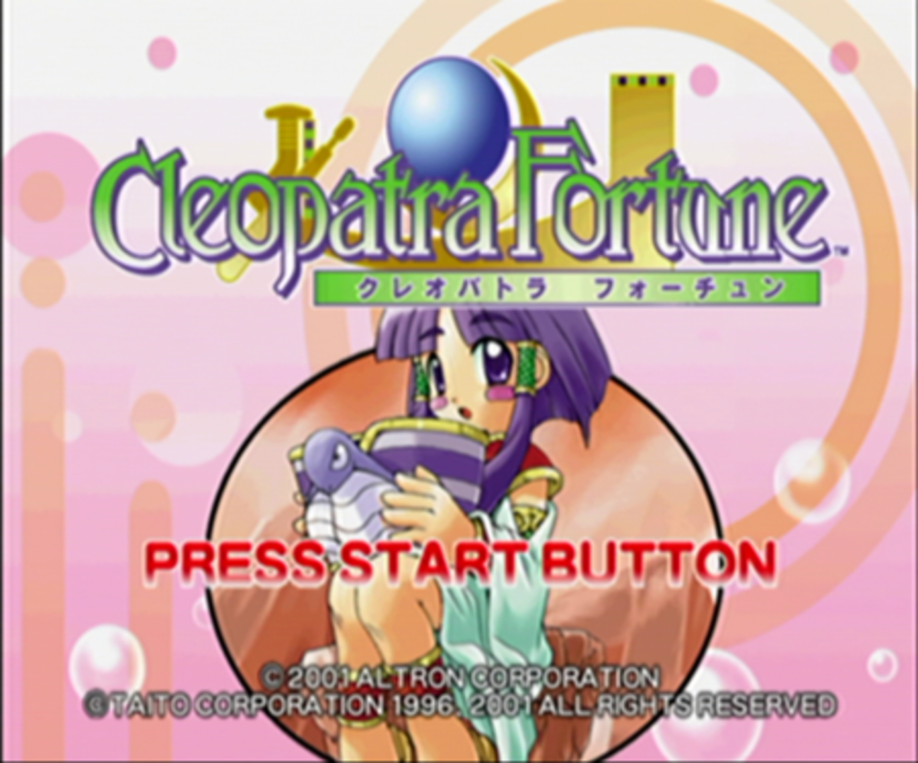 美品 ドリームキャスト クレオパトラ フォーチュン （DC クレオパトラ 