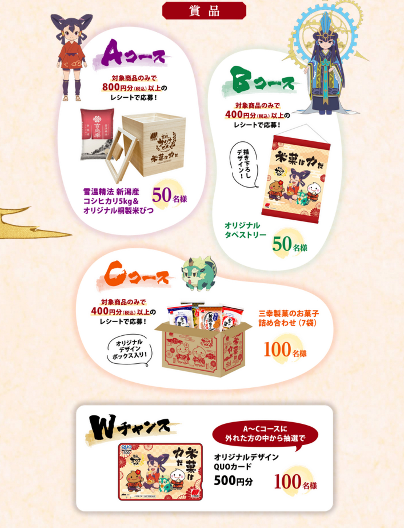 天穂のサクナヒメ オリジナル桐製米びつ 三幸製菓 キャンペーン当選品 天穂のサクナヒメ オリジナル桐製米びつ 三幸製菓 キャンペーン