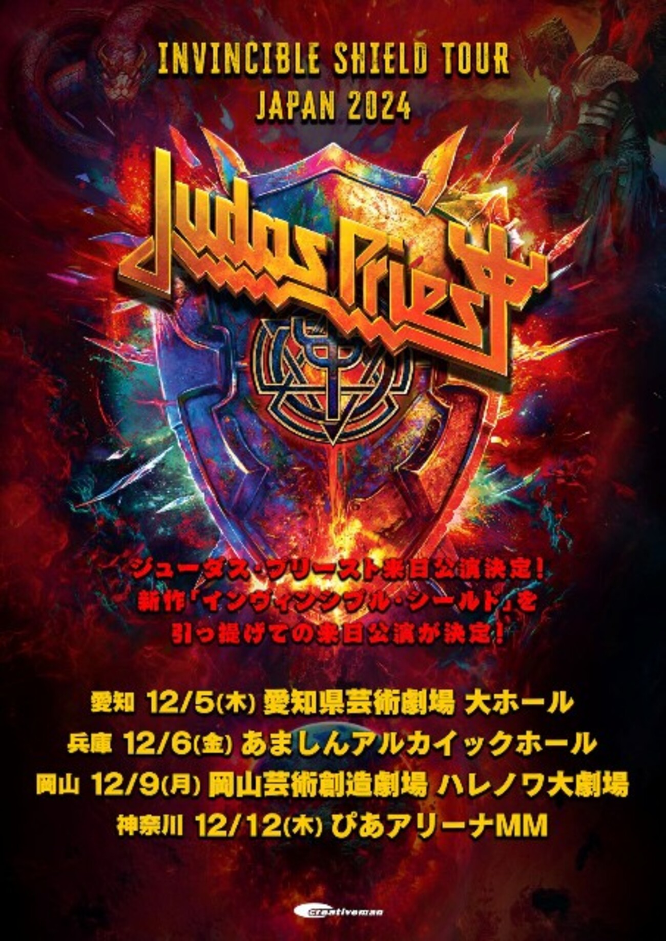 ジューダスブリースト　LP等5枚まとめて　ヘビィーメタル Amazon.co.jp: Metal Works 1973 - 1993: ミュージック