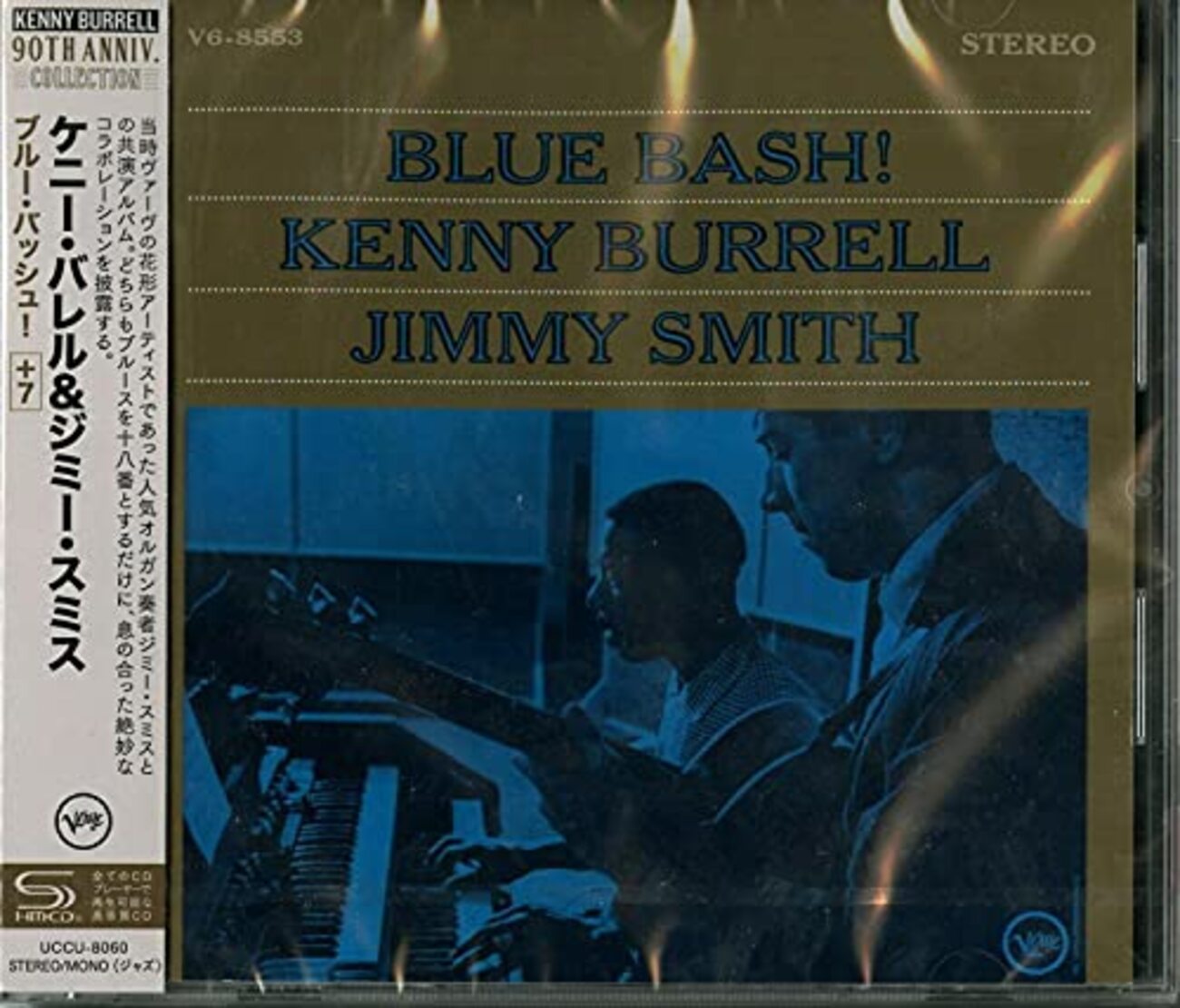 Blue Bash! / Kenny Burrell, Jimmy Smith (1963) - ジャズギターを聴く