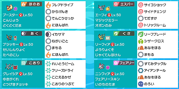 エーフィとは ゲームの人気 最新記事を集めました はてな