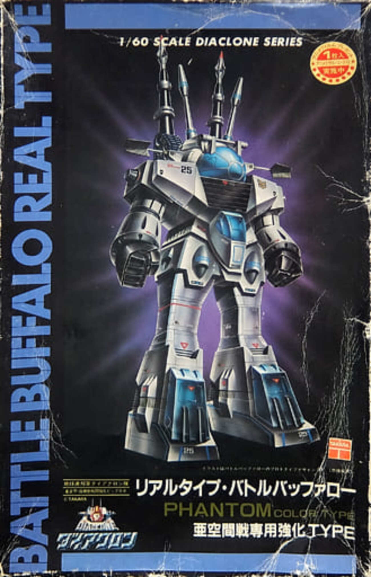 バトルバッファロー リアルタイプ 1/60 backend=imagemagick;version=1;