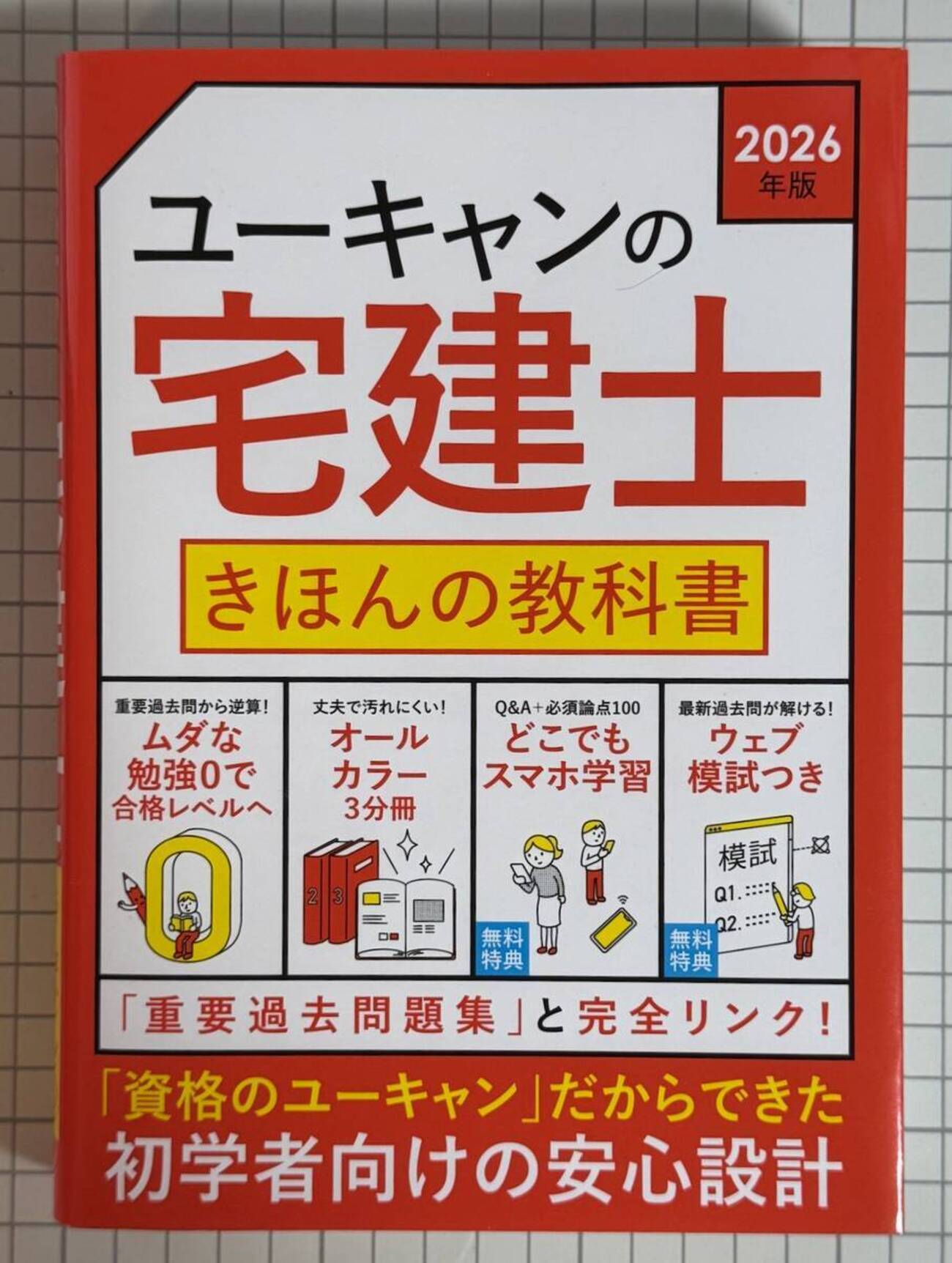 ユーキャン ユーキャン 医療事務講座 医療事務 ユーキャン医療事務講座 