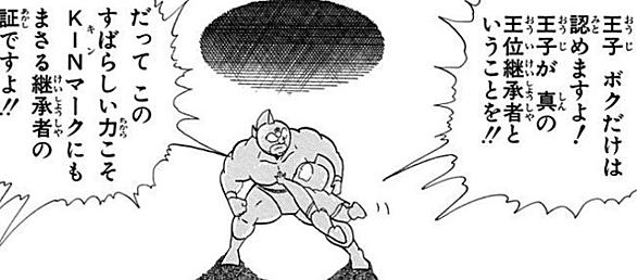 キン肉マンソルジャーとは 人気 最新記事を集めました はてな