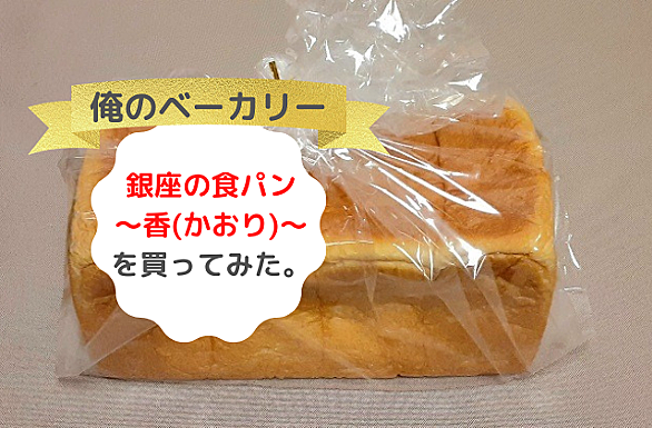 俺のベーカリーとは 人気 最新記事を集めました はてな