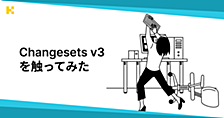 Changesets v3 を触ってみた