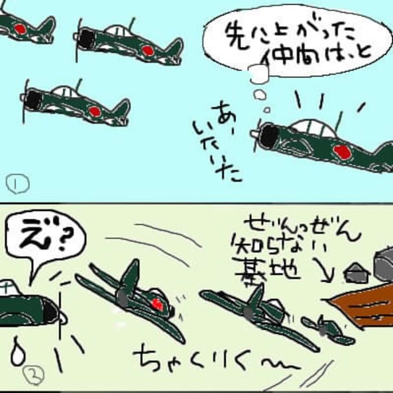 開設1000日記念漫画ギャラリー～中指作品集 - ネイビーブルーに恋をして