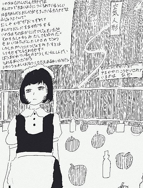 空気人形とは 映画の人気 最新記事を集めました はてな