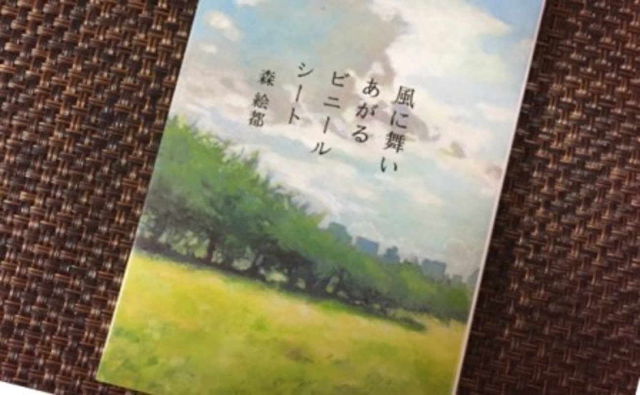 絵都　おまとめ おめでとうございます、抽選に当たりました！【カラフル