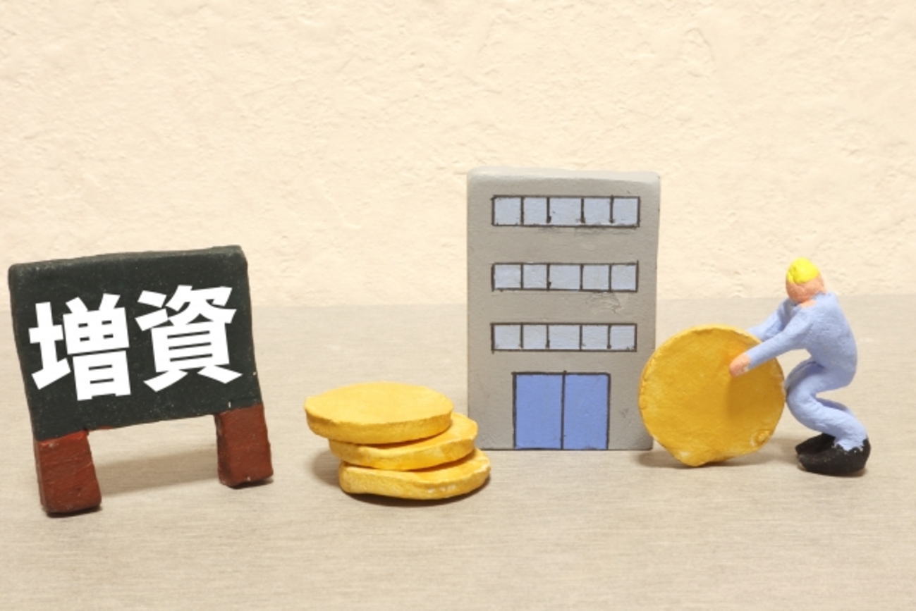 株式投資をする上で抑えておきたい『増資方法』について！MSワラントは悪魔の増資？ - いろはにほへと