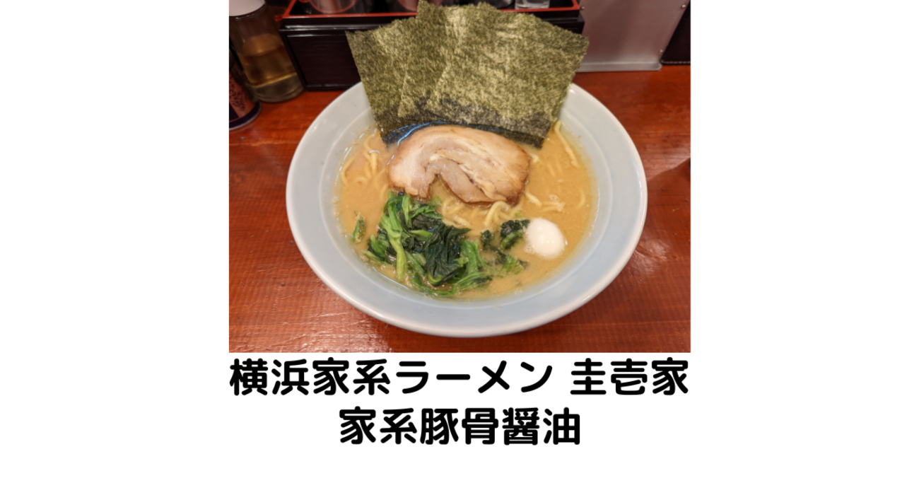 田原系ラーメン 博多らーめん一心 (@ra_men_isshin) • Instagram photos and videos