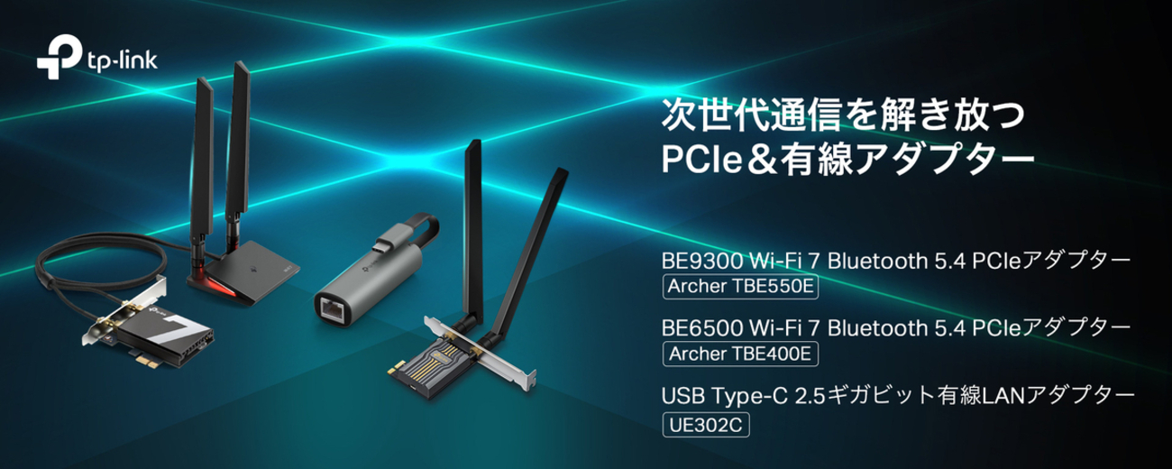 Wi-Fi 7完全対応】高速・安定通信を実現！TP-Linkの最新アダプター 