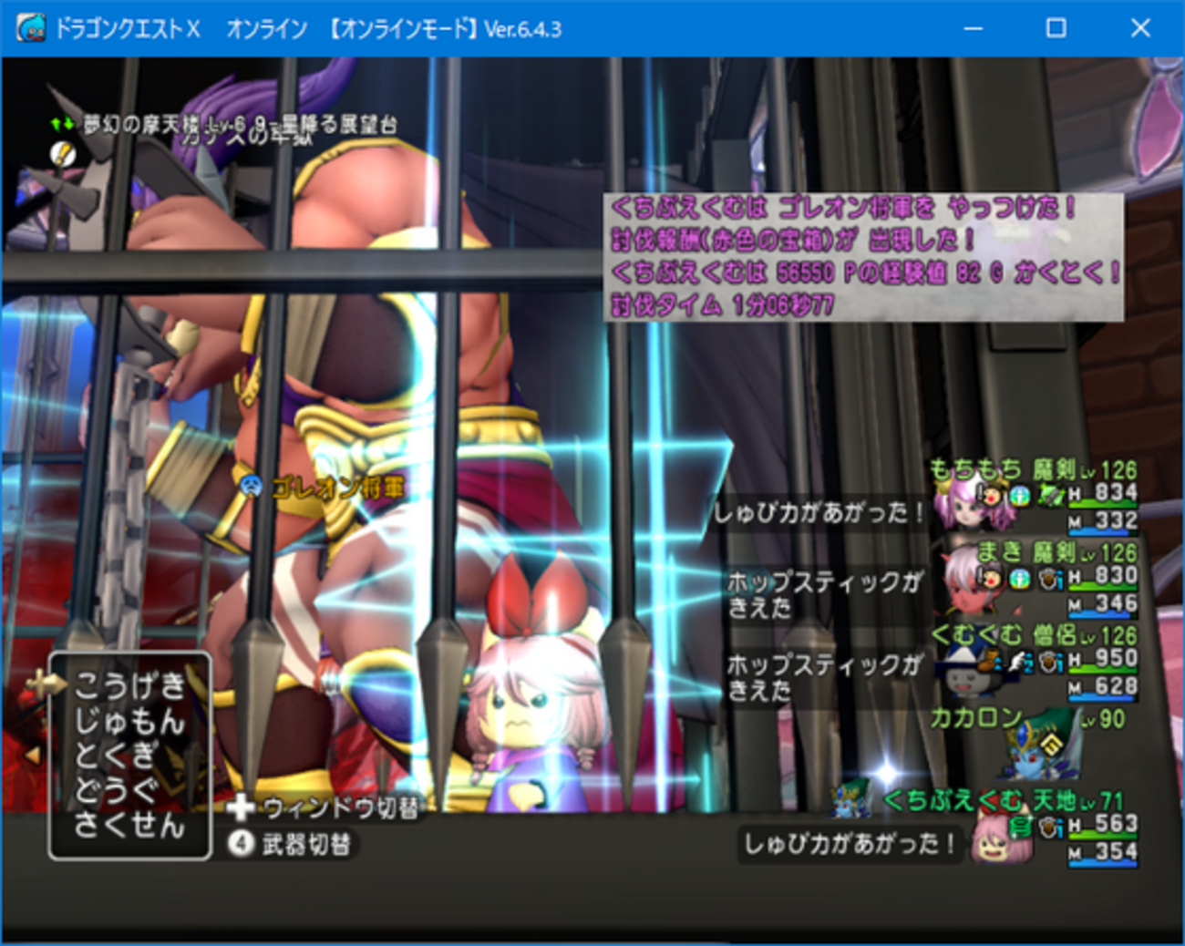 緩和後の剛勇のベルト、HP理論値は作りやすくなったお話（DQ10） - くむのなんとなくきまぐれに。 自由奔放な人の日記。