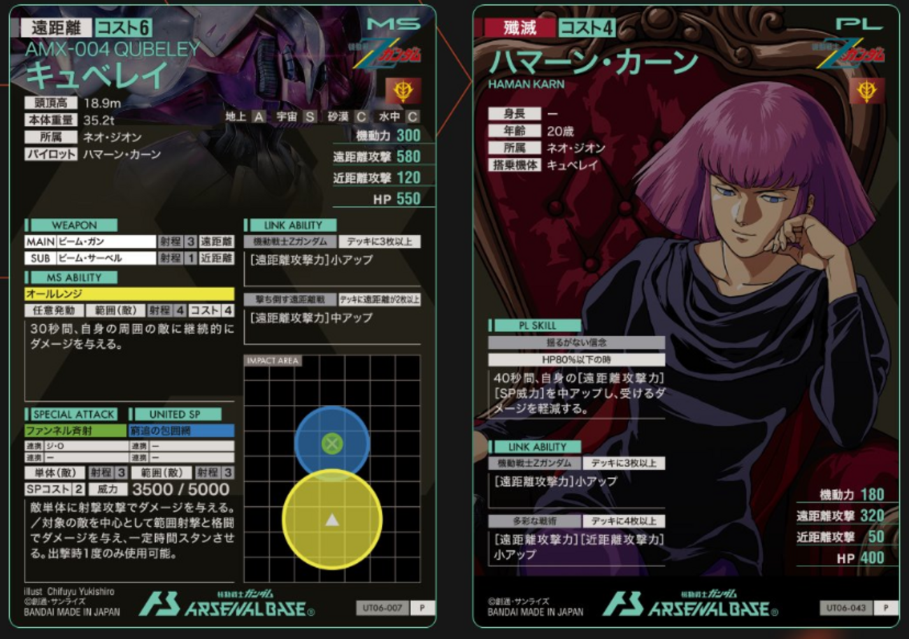 新カード紹介 - ガンダム アーセナルベース あれこれ