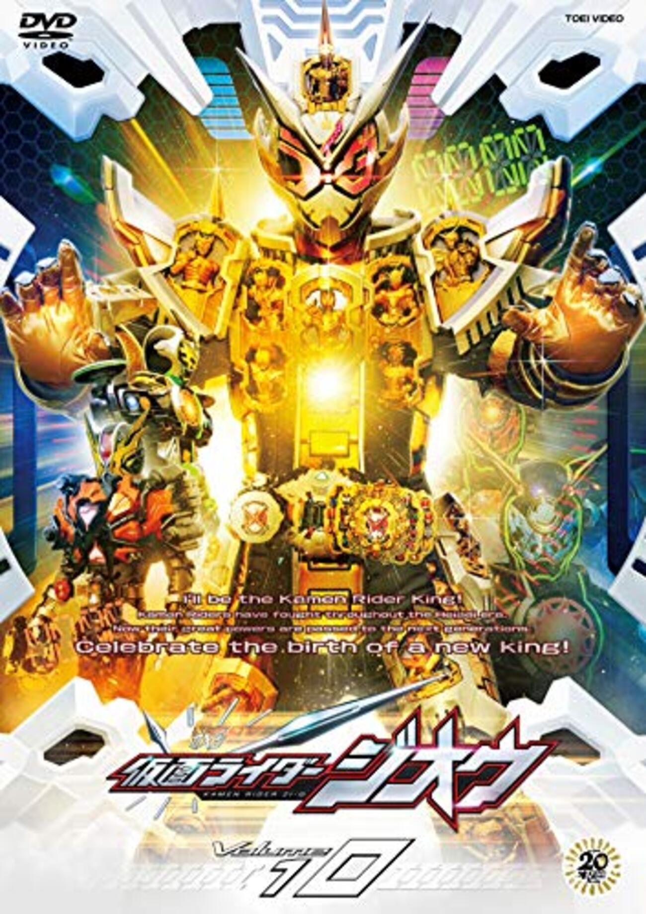 感想『仮面ライダージオウ』：最終章プレイバック！ - 黒輔処理場