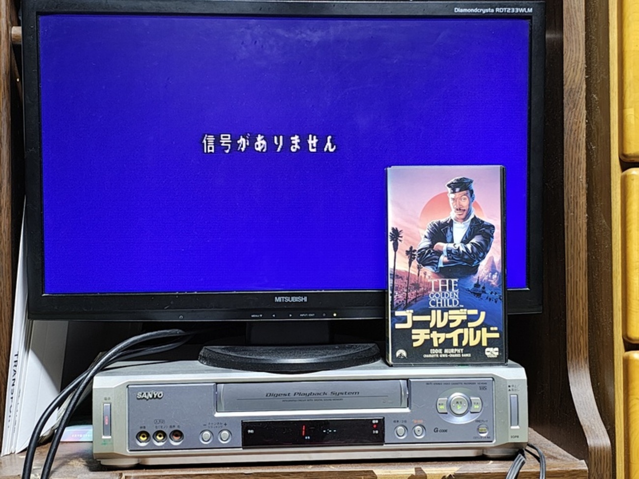 VHSビデオって‥‥昔は自宅映画の主流だったんですよ？ - こちら日本国