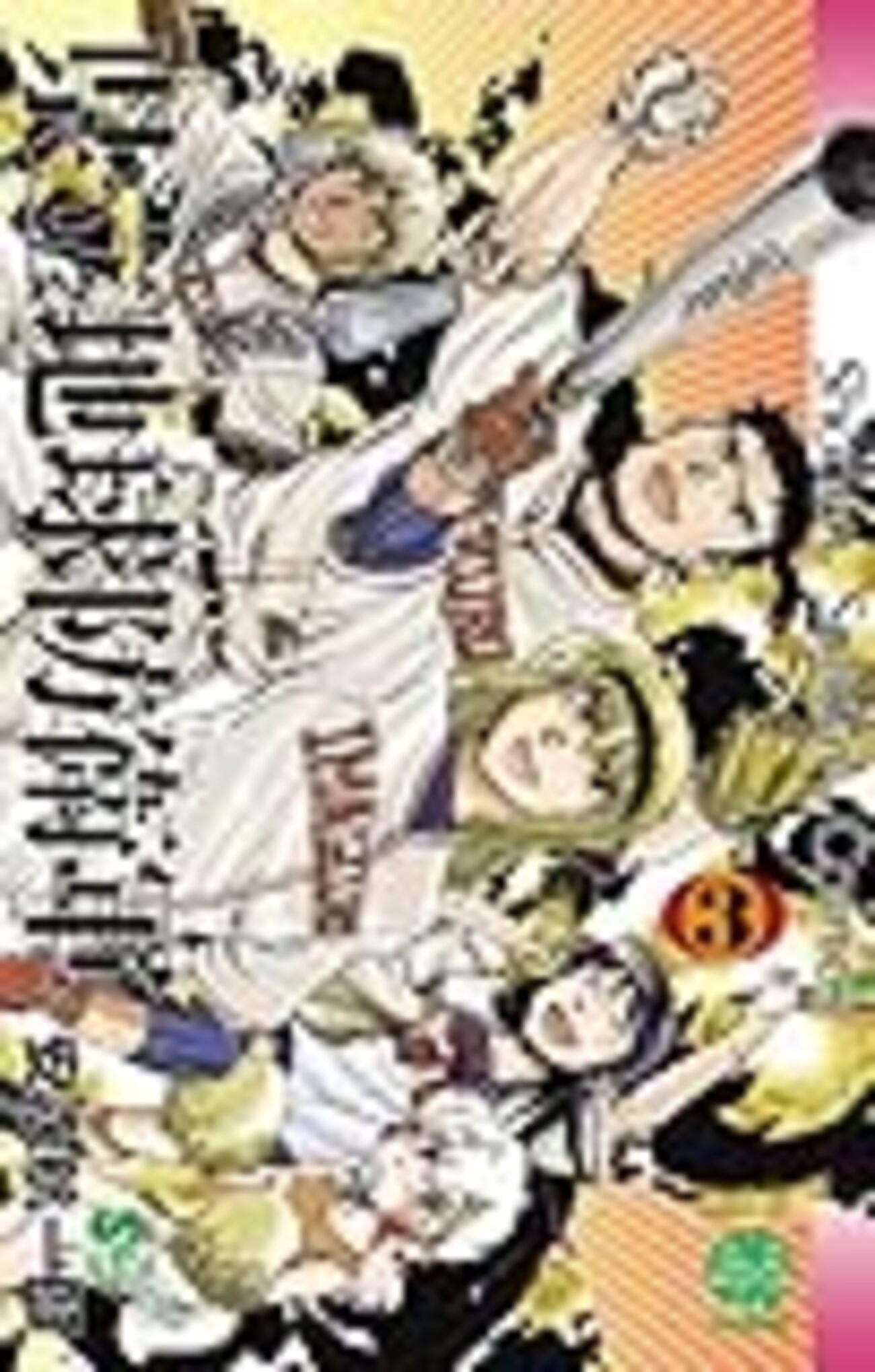 初版　県立地球防衛軍 完全復刻版 4　安永航一郎　少年サンデーコミックス Amazon.co.jp: 県立地球防衛軍 完全復刻版（4） (少年サンデー
