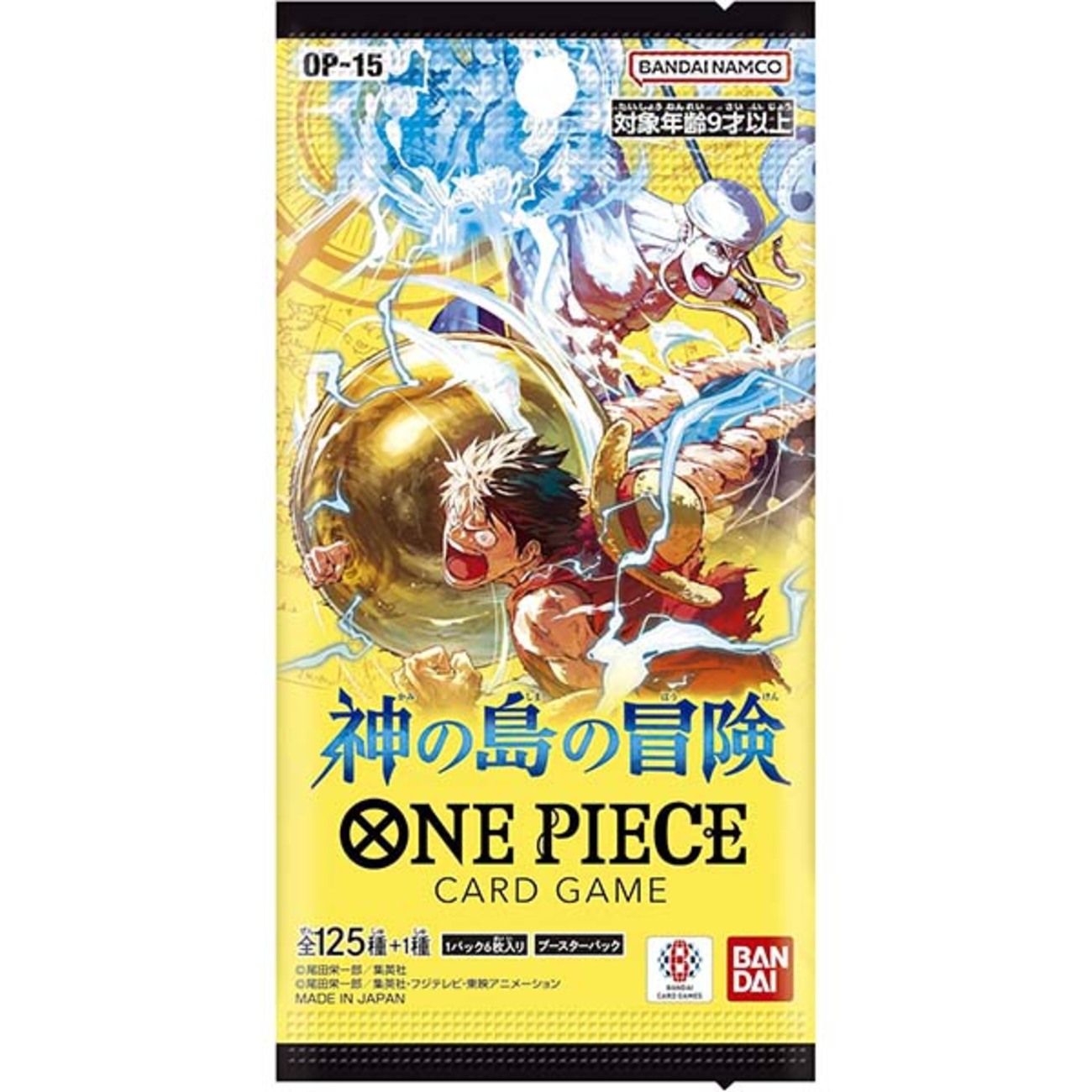 ONE PIECEカードゲーム】ブースターパック『神の島の冒険【OP-15 